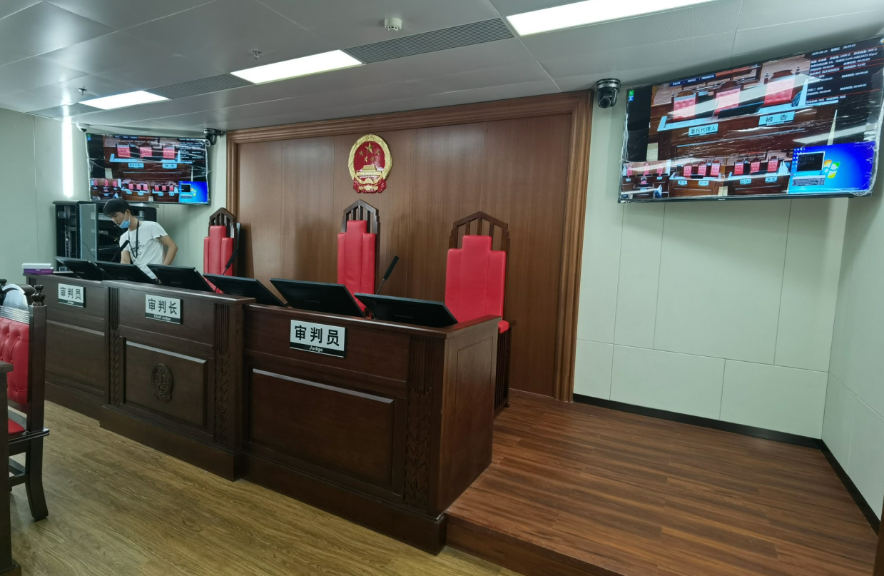 某某市互联网法院融合法庭系统